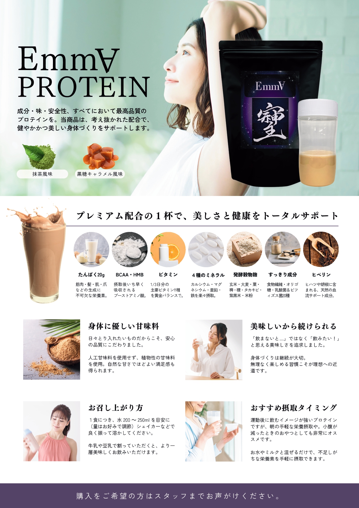 fOrme　オリジナル波動プロテイン