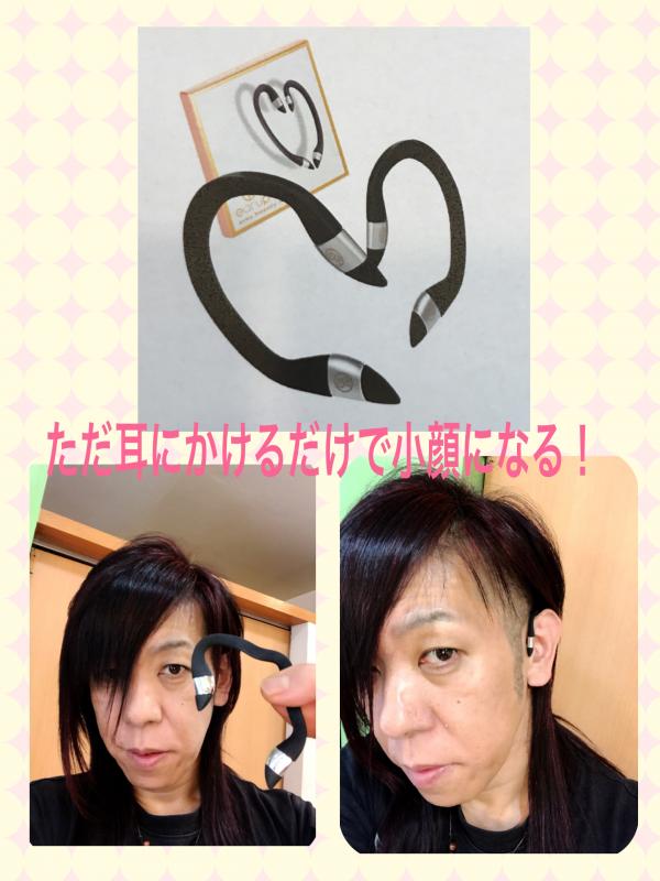 小顔美顔メソッド 『ear up』