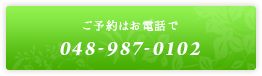 048-987-0102